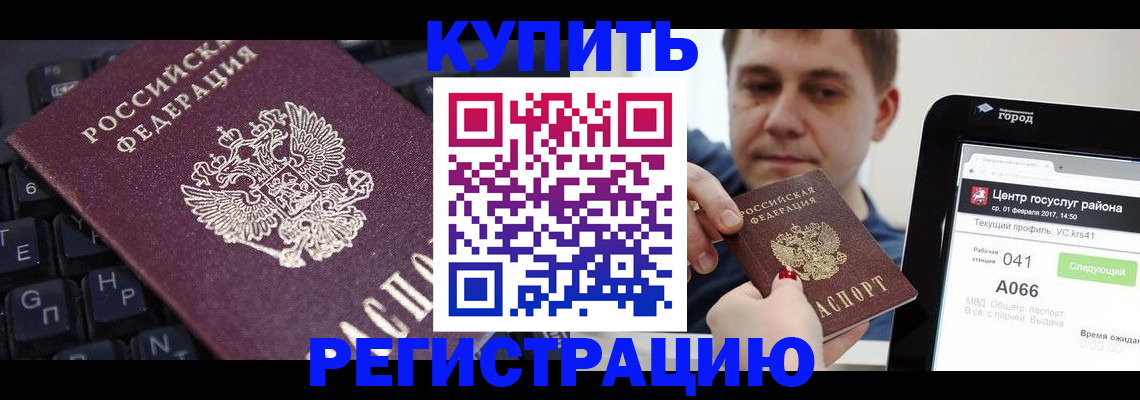 прописка в квартире в Астраханской области